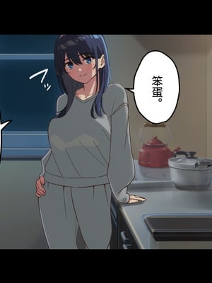 [Small Dog] レンタル彼女2 [中国翻訳] [着火个人汉化]_082_page_081