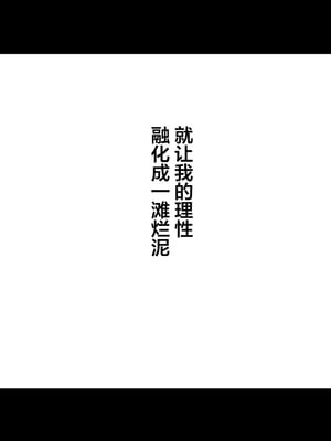 [Small Dog] レンタル彼女2 [中国翻訳] [着火个人汉化]_085_page_084