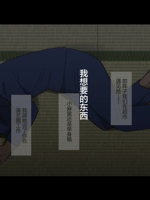 [Small Dog] レンタル彼女2 [中国翻訳] [着火个人汉化]_167_page_166