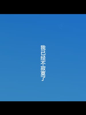[Small Dog] レンタル彼女2 [中国翻訳] [着火个人汉化]_232_page_231