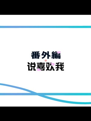 [Small Dog] レンタル彼女2 [中国翻訳] [着火个人汉化]_250_page_249