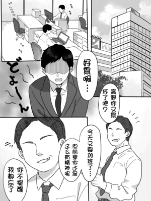 [うらみつ] ぬくもりセラピー ~癒しとぬくもりを提供します~[壹隻小白个人汉化]_002