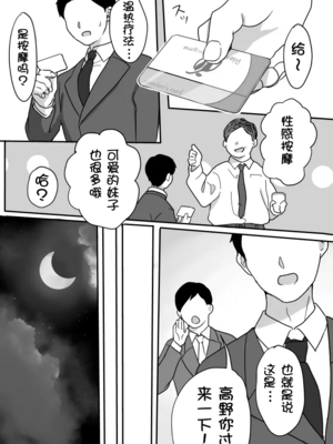 [うらみつ] ぬくもりセラピー ~癒しとぬくもりを提供します~[壹隻小白个人汉化]_003