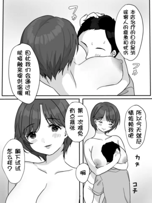 [うらみつ] ぬくもりセラピー ~癒しとぬくもりを提供します~[壹隻小白个人汉化]_009