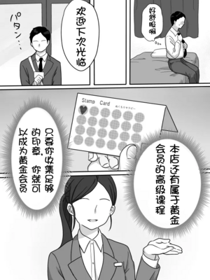 [うらみつ] ぬくもりセラピー ~癒しとぬくもりを提供します~[壹隻小白个人汉化]_013