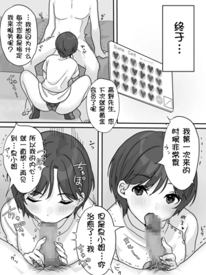 [うらみつ] ぬくもりセラピー ~癒しとぬくもりを提供します~[壹隻小白个人汉化]_016