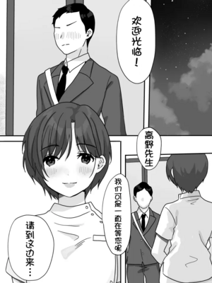 [うらみつ] ぬくもりセラピー ~癒しとぬくもりを提供します~[壹隻小白个人汉化]_018