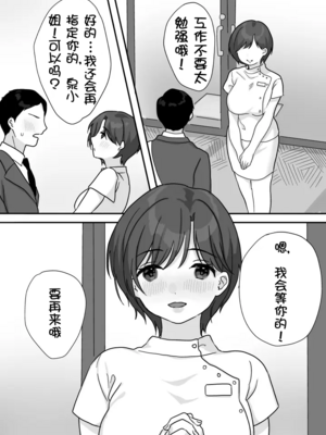 [うらみつ] ぬくもりセラピー ~癒しとぬくもりを提供します~[壹隻小白个人汉化]_042