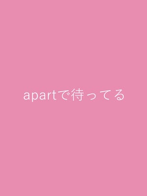 [apartで待ってる (おだねるapart)] 蠱春日和 (ブルーアーカイブ) [DL版]_20