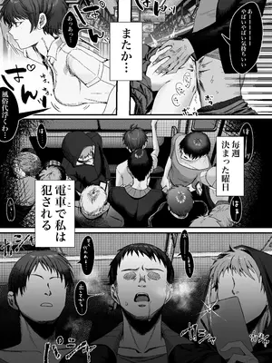 [在鮫] ボーイッシュ女子に電車で…_02