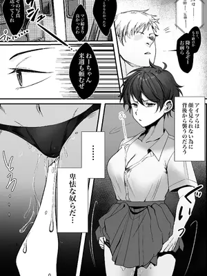 [在鮫] ボーイッシュ女子に電車で…_07