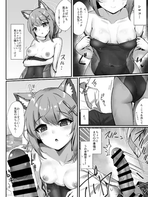 [笹かまボックス (流宮いささ)] プールサイドログ：砂狼 (ブルーアーカイブ) [DL版]_07