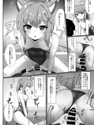 [笹かまボックス (流宮いささ)] プールサイドログ：砂狼 (ブルーアーカイブ) [DL版]_15