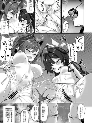 [笹かまボックス (流宮いささ)] 先生専用温泉記録！！ (ブルーアーカイブ) [DL版]_29