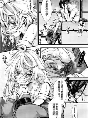(C105) [御主人様の玩具箱 (hal)] RT：セフレから始まる喧嘩ックス (幼女戦記) [中国翻訳]_20