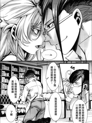 (C105) [御主人様の玩具箱 (hal)] RT：セフレから始まる喧嘩ックス (幼女戦記) [中国翻訳]_42