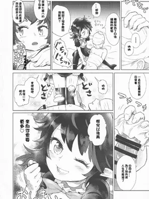 (紅楼夢13) [ごたさんのエンタイトルツーベース (よろず)] 東方着衣搾精合同 -You are my SEX Slave!- (東方Project) [明稿昨拖漢化組]_18