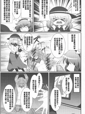 (紅楼夢13) [ごたさんのエンタイトルツーベース (よろず)] 東方着衣搾精合同 -You are my SEX Slave!- (東方Project) [明稿昨拖漢化組]_23