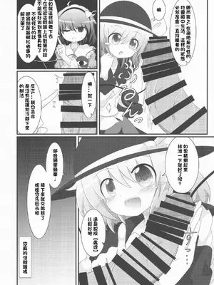 (紅楼夢13) [ごたさんのエンタイトルツーベース (よろず)] 東方着衣搾精合同 -You are my SEX Slave!- (東方Project) [明稿昨拖漢化組]_24