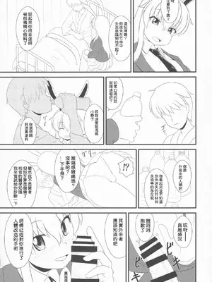 (紅楼夢13) [ごたさんのエンタイトルツーベース (よろず)] 東方着衣搾精合同 -You are my SEX Slave!- (東方Project) [明稿昨拖漢化組]_33