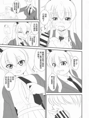 (紅楼夢13) [ごたさんのエンタイトルツーベース (よろず)] 東方着衣搾精合同 -You are my SEX Slave!- (東方Project) [明稿昨拖漢化組]_35