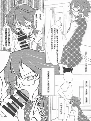 (紅楼夢13) [ごたさんのエンタイトルツーベース (よろず)] 東方着衣搾精合同 -You are my SEX Slave!- (東方Project) [明稿昨拖漢化組]_43
