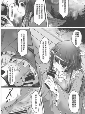 (紅楼夢13) [ごたさんのエンタイトルツーベース (よろず)] 東方着衣搾精合同 -You are my SEX Slave!- (東方Project) [明稿昨拖漢化組]_46