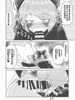 (紅楼夢13) [ごたさんのエンタイトルツーベース (よろず)] 東方着衣搾精合同 -You are my SEX Slave!- (東方Project) [明稿昨拖漢化組]_52