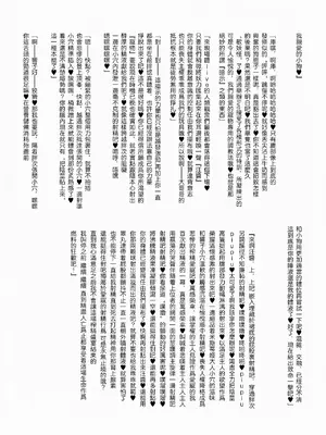 (紅楼夢13) [ごたさんのエンタイトルツーベース (よろず)] 東方着衣搾精合同 -You are my SEX Slave!- (東方Project) [明稿昨拖漢化組]_58
