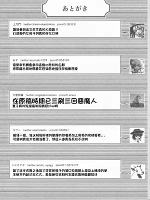 (紅楼夢13) [ごたさんのエンタイトルツーベース (よろず)] 東方着衣搾精合同 -You are my SEX Slave!- (東方Project) [明稿昨拖漢化組]_60