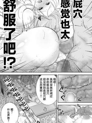 [NANACAN (ななかまい)] 異世界輪姦3 ~人生舐めプしてたPJがスキル： 極上まんこで便所待ったなしだった件~＋聖女アフター特別収録 [焚心绚华绘赞助]_25