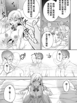 [NANACAN (ななかまい)] 異世界輪姦3 ~人生舐めプしてたPJがスキル： 極上まんこで便所待ったなしだった件~＋聖女アフター特別収録 [焚心绚华绘赞助]_31