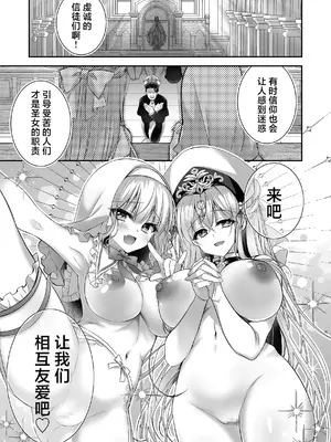 [NANACAN (ななかまい)] 異世界輪姦3 ~人生舐めプしてたPJがスキル： 極上まんこで便所待ったなしだった件~＋聖女アフター特別収録 [焚心绚华绘赞助]_43