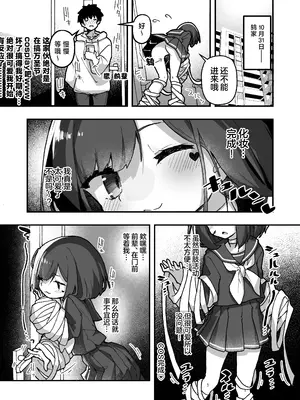 [あめじすとダークネス (エロッチ)] GIRL 後輩彼女の性事情4 [白杨汉化组] [DL版]_02