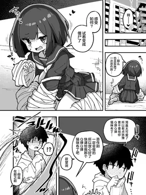 [あめじすとダークネス (エロッチ)] GIRL 後輩彼女の性事情4 [白杨汉化组] [DL版]_05