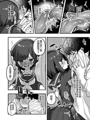 [あめじすとダークネス (エロッチ)] GIRL 後輩彼女の性事情4 [白杨汉化组] [DL版]_07