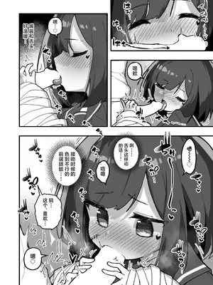 [あめじすとダークネス (エロッチ)] GIRL 後輩彼女の性事情4 [白杨汉化组] [DL版]_09