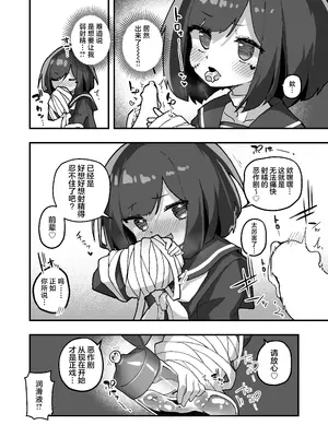 [あめじすとダークネス (エロッチ)] GIRL 後輩彼女の性事情4 [白杨汉化组] [DL版]_11