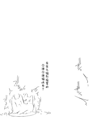 [あめじすとダークネス (エロッチ)] GIRL 後輩彼女の性事情4 [白杨汉化组] [DL版]_23