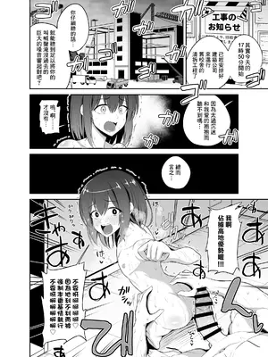[ハイパー放牧場 (ヒツジンクス)] 快感☆むりやりシャウト [Banana手工漢化]_14