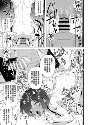 [ハイパー放牧場 (ヒツジンクス)] 快感☆むりやりシャウト [Banana手工漢化]_19