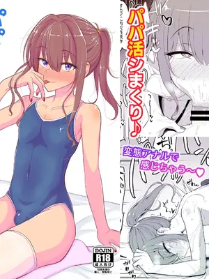[ハイパー放牧場 (ヒツジンクス)] 快感☆むりやりシャウト [Banana手工漢化]_30