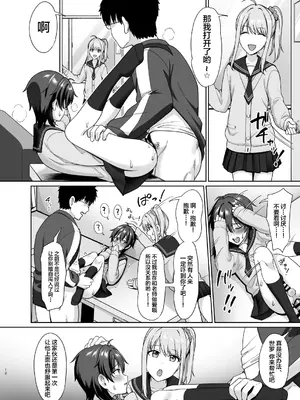 [対々会 (といとい)] 男子校でオレだけ女装のクラス 1 [中国翻訳] [DL版]_14