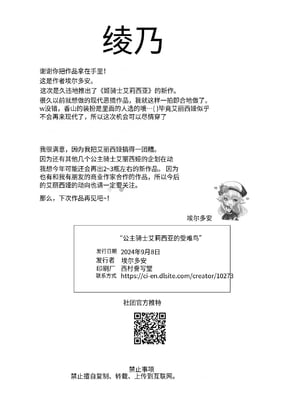 [聖華快楽書店 (吉本)] 風俗嬢転生 ～姫騎士が現実世界に転生したら風俗嬢になっていた件～ [首席个人机翻]_39