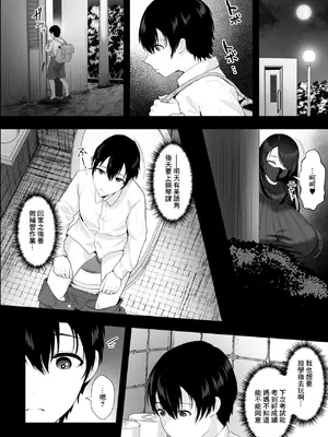 [銀しお本舗 (銀塩)] ストーカーおばさんとオナペットの僕〜淫乱根暗巨女マンコに搾り取られる日々〜｜跟蹤狂婦人和寵物的我 [中国翻訳]_03