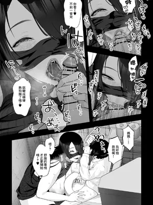 [銀しお本舗 (銀塩)] ストーカーおばさんとオナペットの僕〜淫乱根暗巨女マンコに搾り取られる日々〜｜跟蹤狂婦人和寵物的我 [中国翻訳]_08