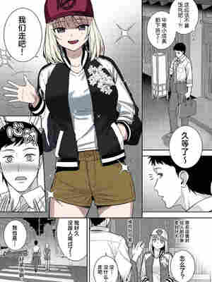 [たつか] 杯酒相愛 (COMIC アンスリウム 2024年3月号) [白杨汉化组] [DL版]