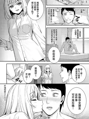 [たつか] 杯酒相愛 (COMIC アンスリウム 2024年3月号) [白杨汉化组] [DL版]_29