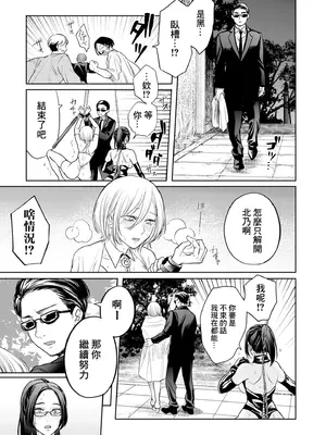 [はせべso鬱] 接待妻 熟成 第4話 頑張りと変化編 (COMIC クリベロン DUMA 2025年6月号 Vol.73) [中国翻訳]_11