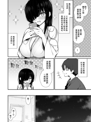 [漢化組漢化組×我尻故我在] [いづれ (いづれ)] 勝手に住みついてる陰キャ幽霊のカラダを好き勝手する話3 処女ギャルわからせ編 [DL版] [無修正]_05
